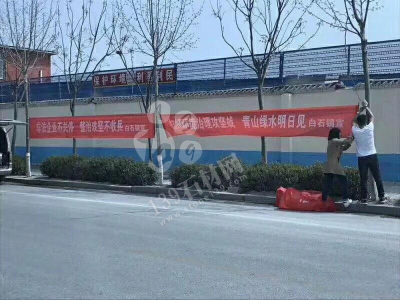 汶上縣禁止石材荒料外運標(biāo)語