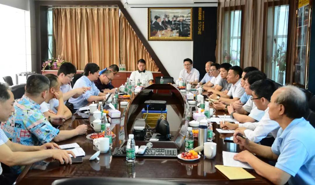 《石材工業(yè)“十四五”發(fā)展規(guī)劃》調(diào)研會議在華輝石業(yè)股份召開 《石材工業(yè)“十四五”發(fā)展規(guī)劃》調(diào)研會議現(xiàn)場