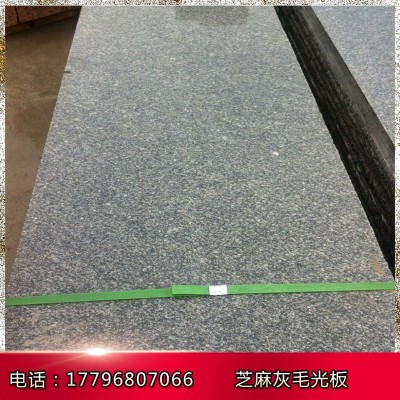 現貨供應深灰麻花崗巖芝麻灰魯灰毛板條板半成品光板