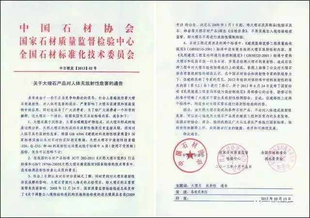 天然石材,不但沒有危害,而且還對身體有好處!