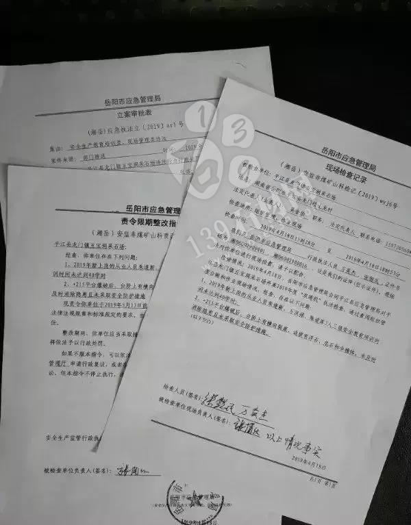湖南非煤礦山安全生產百日行動:兩家石材礦企被立案調查!附湖南省石材品種。 湖南兩家石材礦企被立案調查