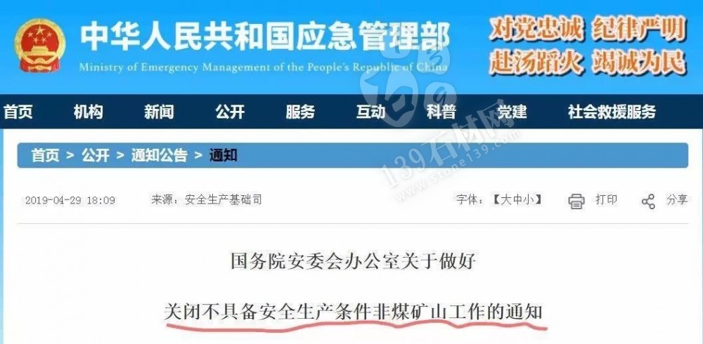 環(huán)保風(fēng)暴再襲!國家關(guān)停礦山1000處,礦山也要停工了!