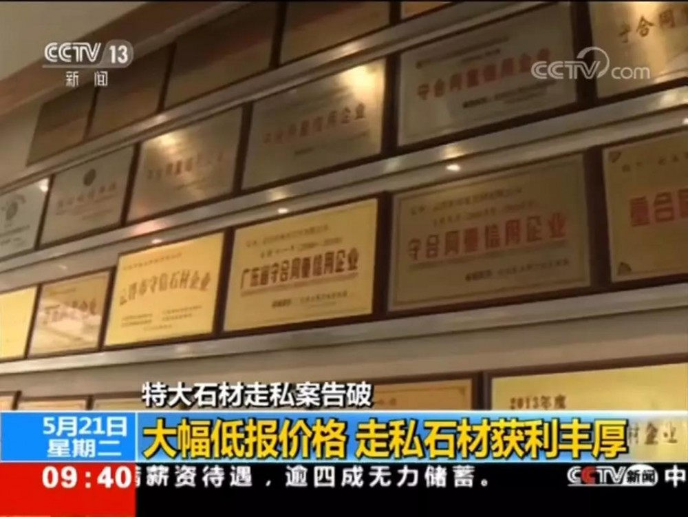 2019特大大理石石材走私案告破，案值約18億
