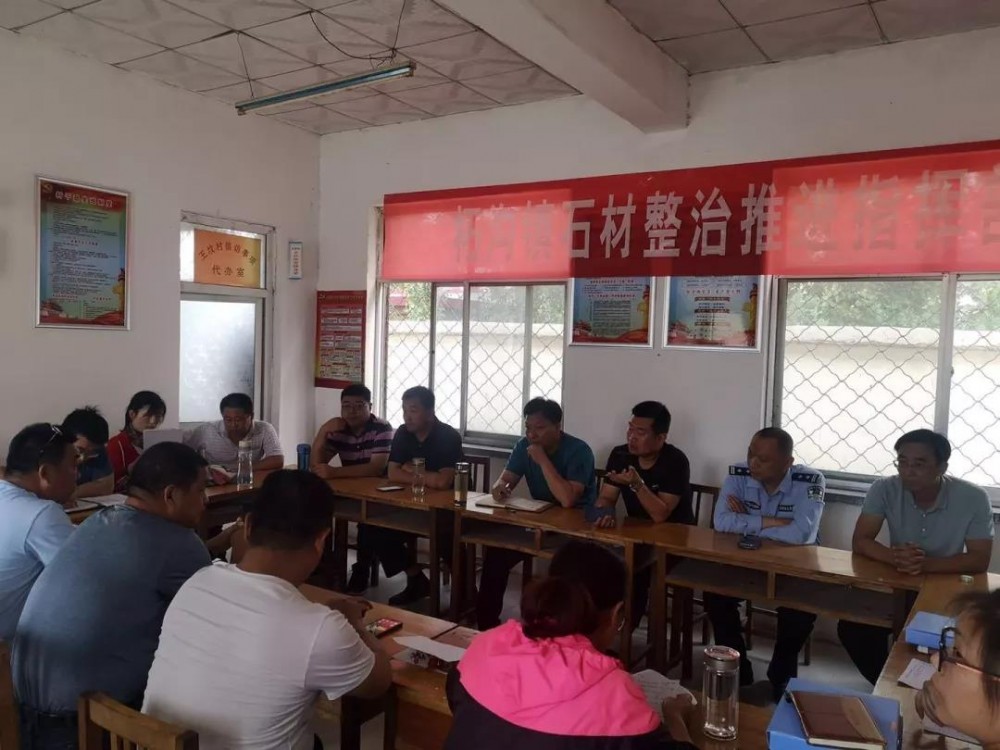 山東魯灰產地(濟寧市泗水縣柘溝鎮)多舉措集中整治石材加工企業
