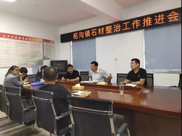 山東魯灰產地(濟寧市泗水縣柘溝鎮)多舉措集中整治石材加工企業