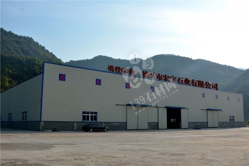 江西宏宇礦業(yè)主營(yíng)江西新卡麥、加多利金（菊花黃）花崗巖