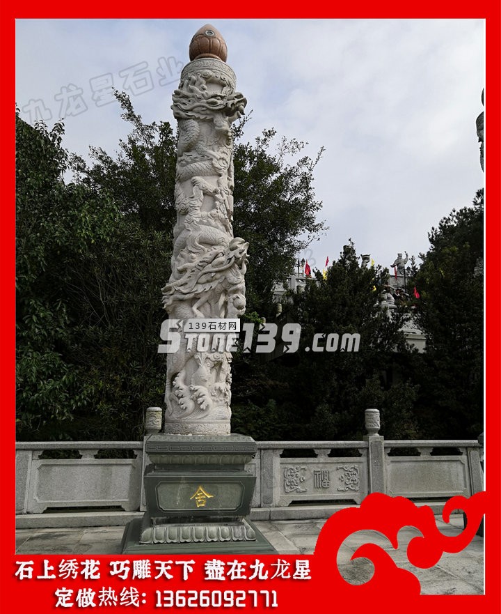 石雕龍柱 石雕龍柱