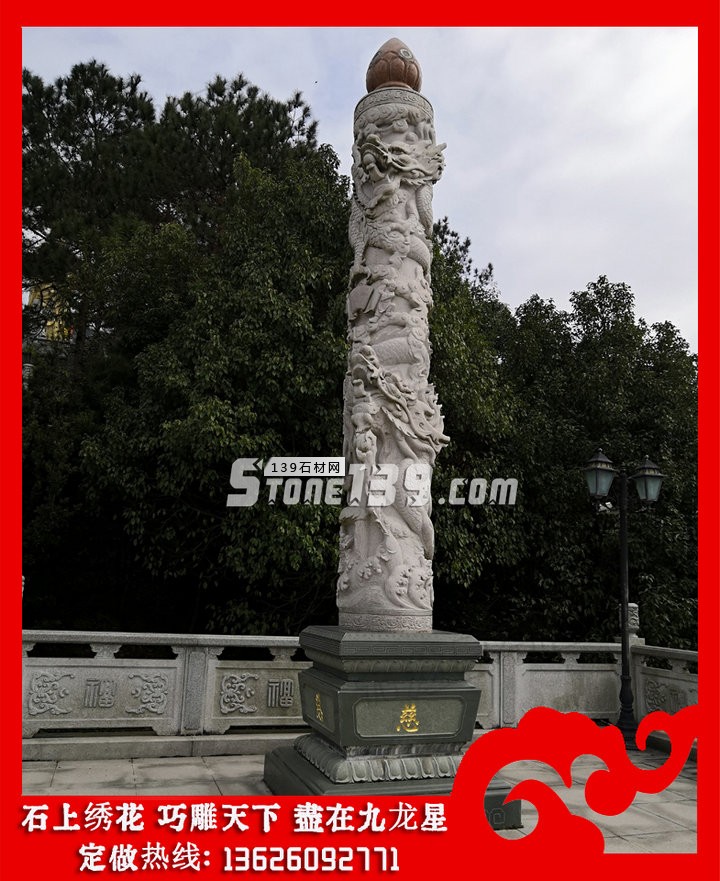 石雕龍柱 石雕龍柱