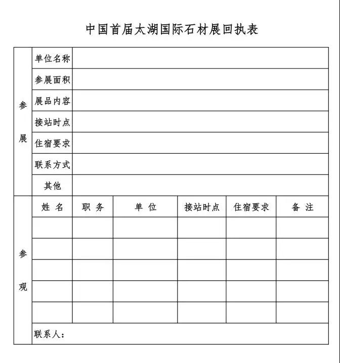 首屆中國太湖國際石材展覽會將于今年10月在浙江石材市場長興縣新址舉辦 首屆中國太湖國際石材展覽會
