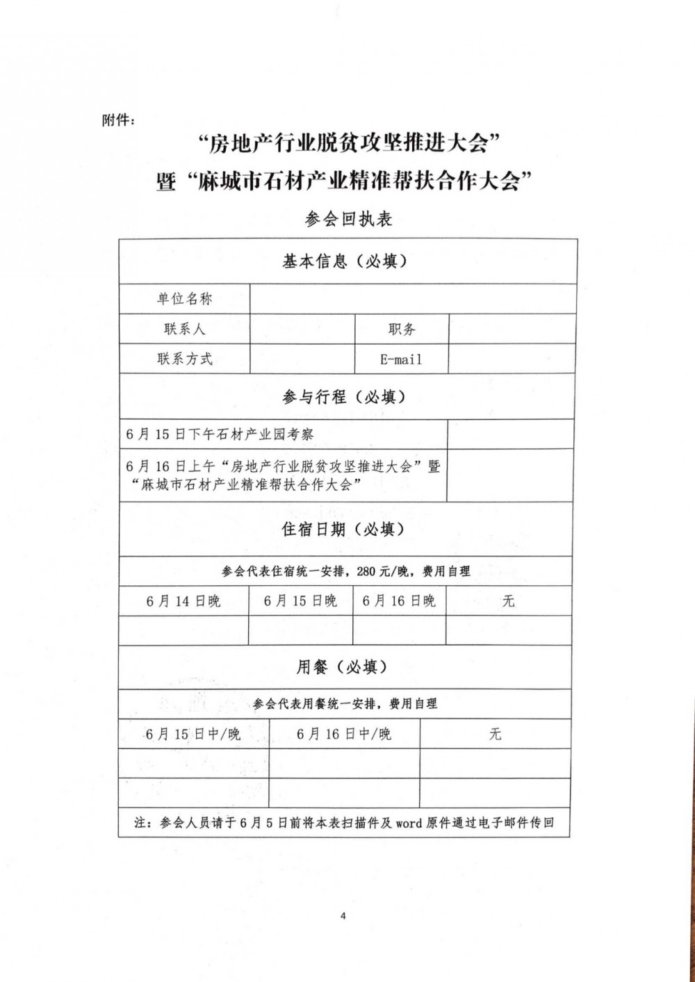 脫貧攻堅(jiān)房地產(chǎn)企業(yè)走進(jìn)麻城，石材產(chǎn)業(yè)精準(zhǔn)幫扶