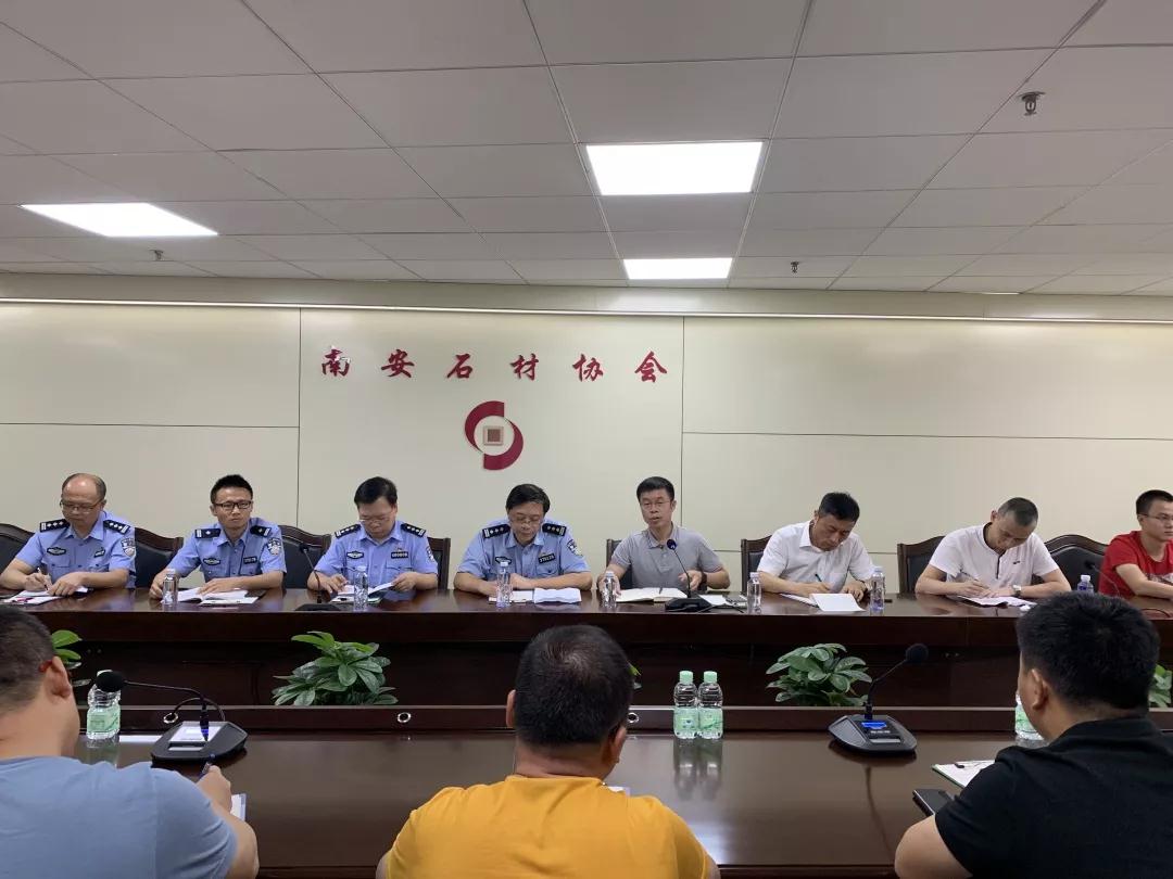 水頭石材進口報關(guān) 福建南安市水頭鎮(zhèn)組織召開石材進口報關(guān)相關(guān)問題通報會