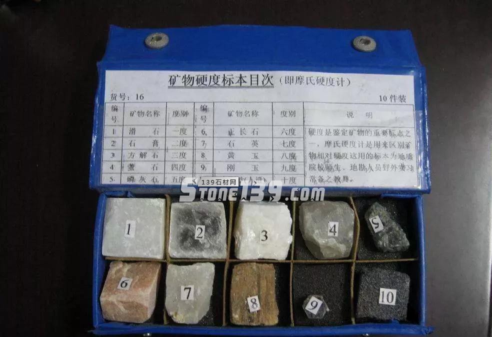 石材硬度(石材表面抗壓抗劃傷能力)介紹 石材硬度測(cè)試