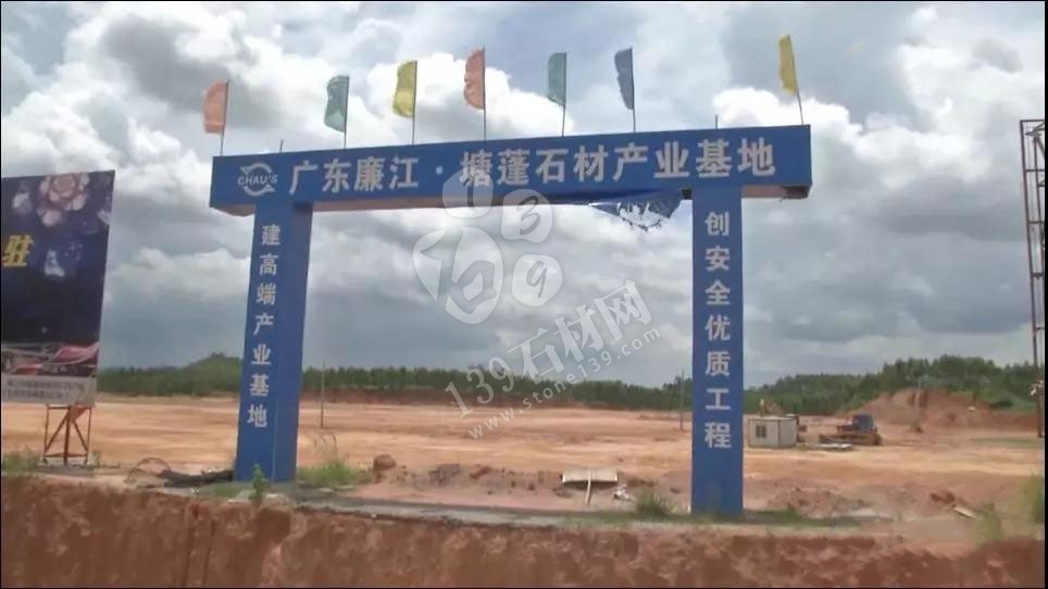 廉江市(廣東芝麻白、芝麻灰、浪花白產地)領導調研塘蓬鎮石材產業基地項目建設工作