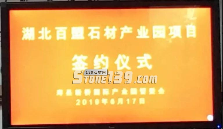 安徽壽縣規劃建設新橋智能環保生態石材園