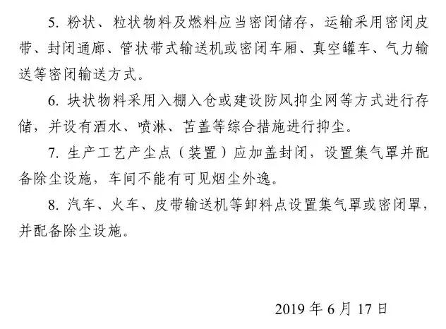 石材礦山新規(guī)定！每平方米地面塵土量超過30g，停產整治！