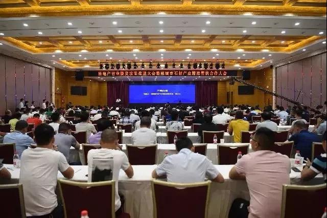湖北麻城:舉辦石材產業精準幫扶合作大會!近60家企業簽署了倡儀書