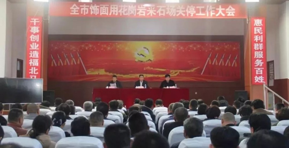 2019上半年,環(huán)保關(guān)停席卷各大石材產(chǎn)區(qū)!有錢都不一定能買到好料了!