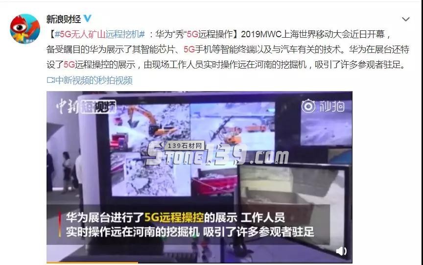5G技術首入礦山：實現遠程開采石材，成本低得嚇人