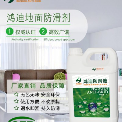 為長輩老人選擇一款安全環保的防滑劑