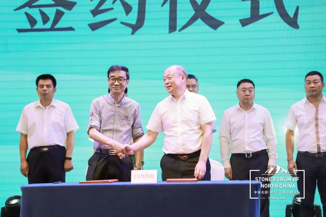 中國北部(蛟河吉林白產地)石材產業園奠基儀式暨高峰論壇圓滿成功