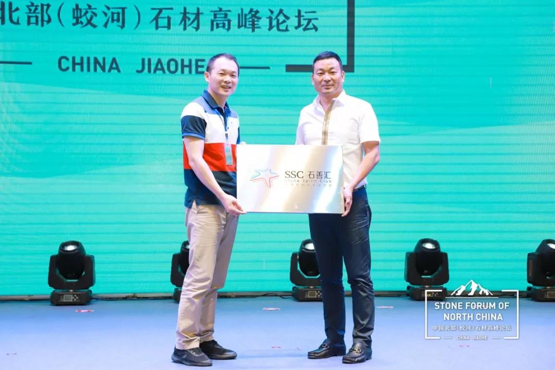 中國北部(蛟河吉林白產地)石材產業園奠基儀式暨高峰論壇圓滿成功