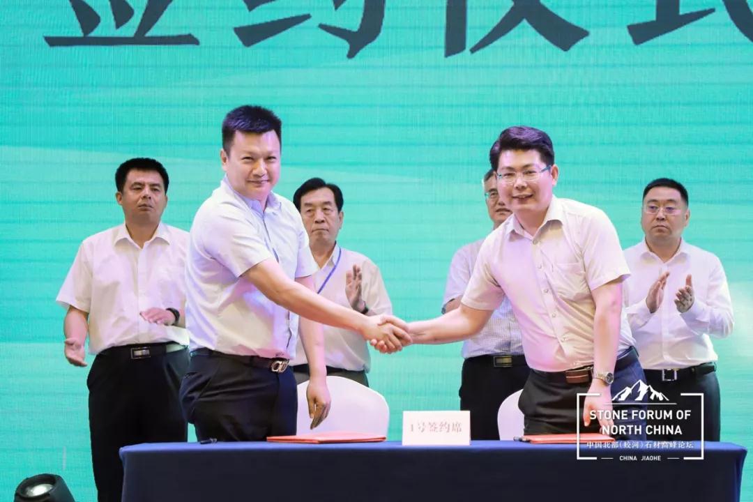 中國北部(蛟河吉林白產地)石材產業園奠基儀式暨高峰論壇圓滿成功