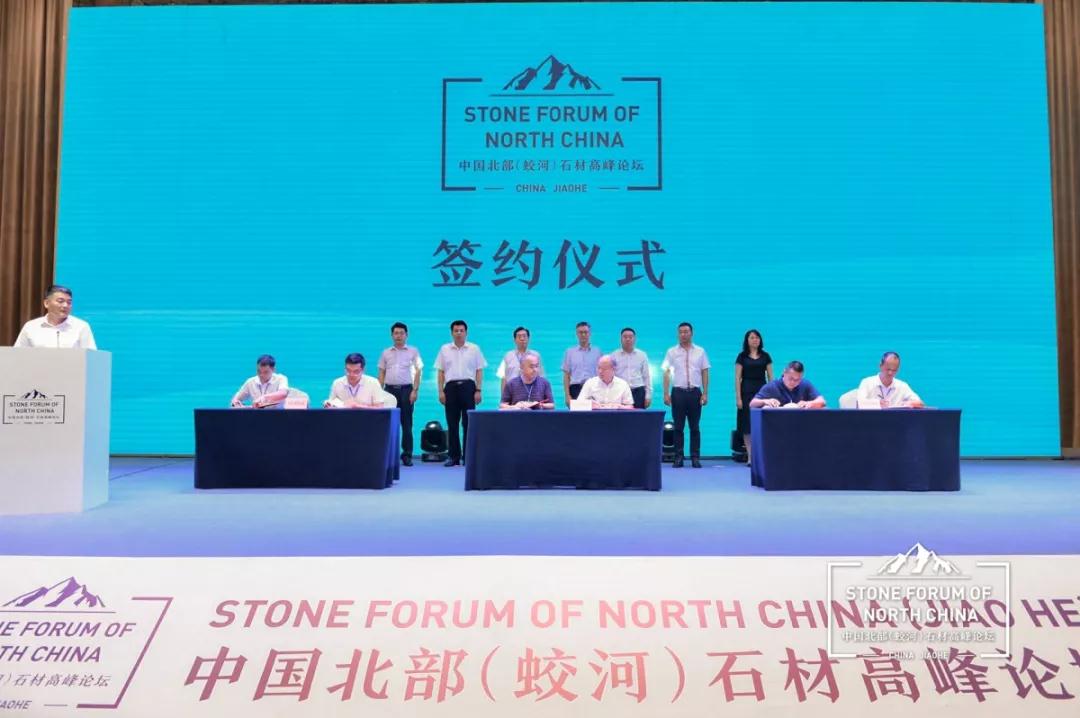 中國北部(蛟河吉林白產地)石材產業園奠基儀式暨高峰論壇圓滿成功