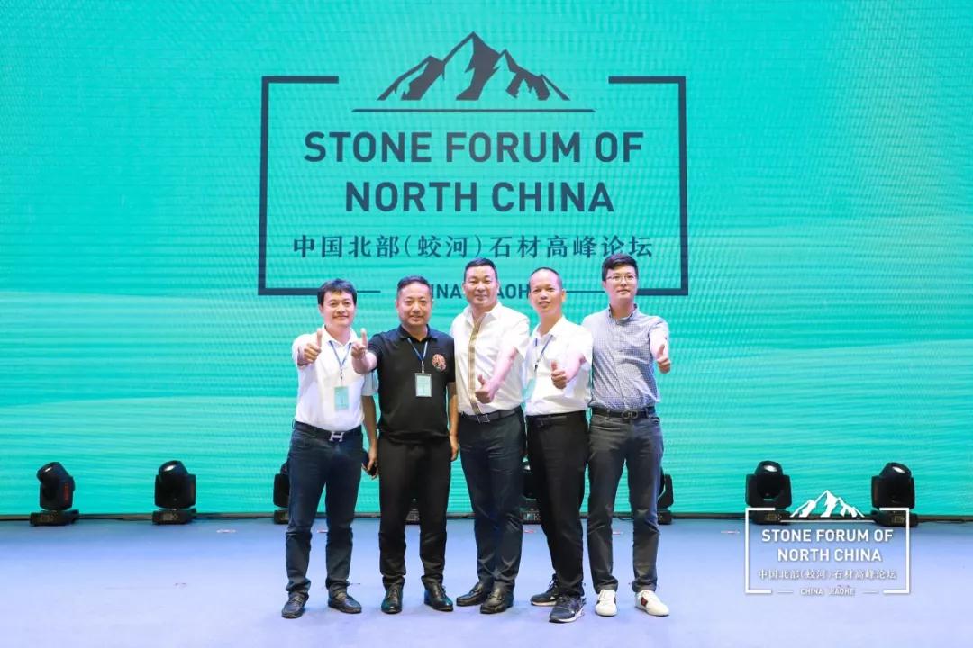 中國北部(蛟河吉林白產地)石材產業園奠基儀式暨高峰論壇圓滿成功