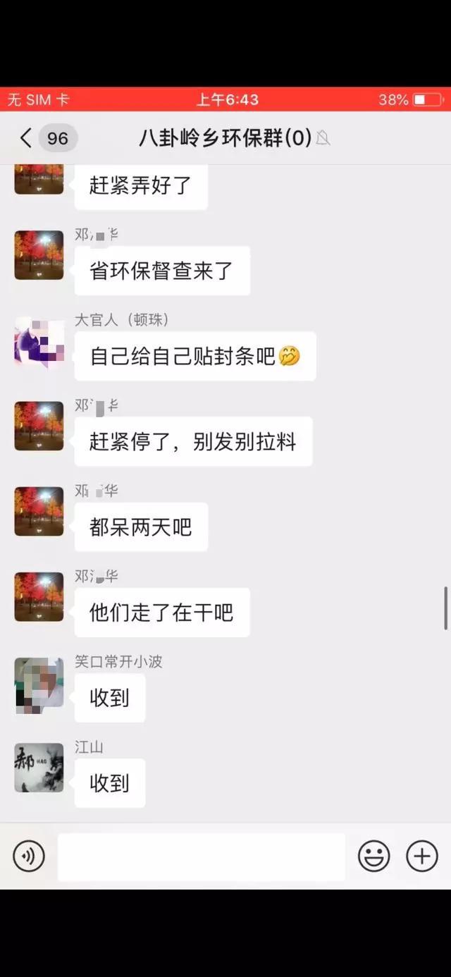 河北承德一鄉人大主席被舉報保護違規砂石廠,紀委介入調查