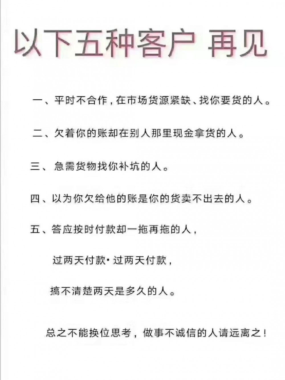 石材生意不好做,這五種客戶,再見!利潤這么低,憑什么賒賬給你?