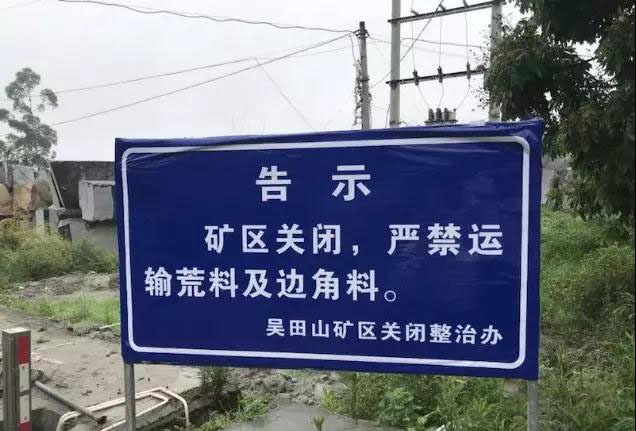 福建吳田山礦區長泰全面關停石材加工企業后發生的變化,曾經輝煌的654不復存在!