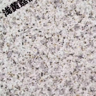 大量供應黃金麻 白麻 火燒面地鋪，外墻干掛