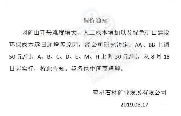 山東芝麻黑（章丘黑）上調30-50元/噸。附最新價格表！