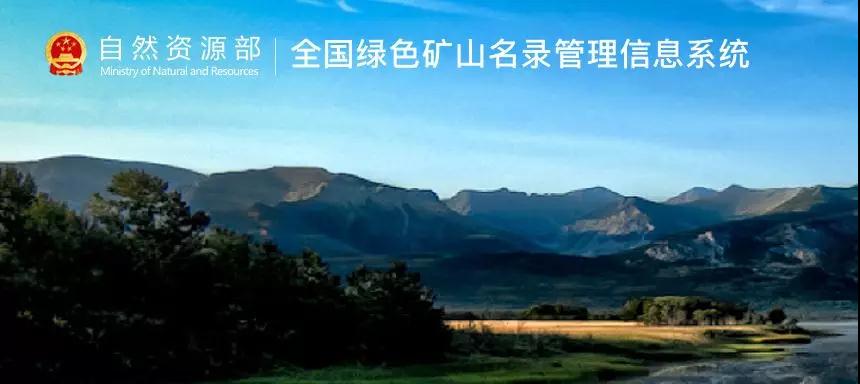 2019全國礦山開始網上登記,未來石材行業將更為規范。