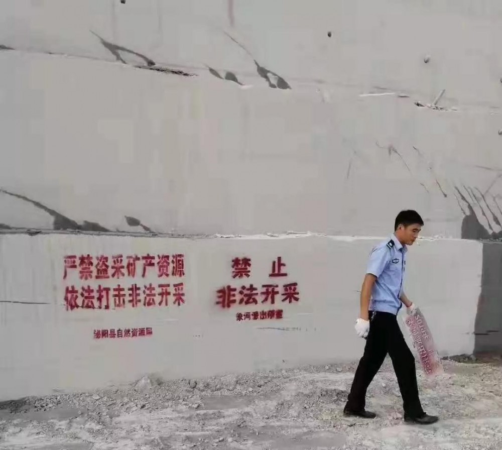 河南泌陽縣:嚴(yán)禁盜采礦產(chǎn)資源,依法打擊非法開采