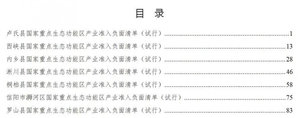 河南泌陽縣:嚴(yán)禁盜采礦產(chǎn)資源,依法打擊非法開采