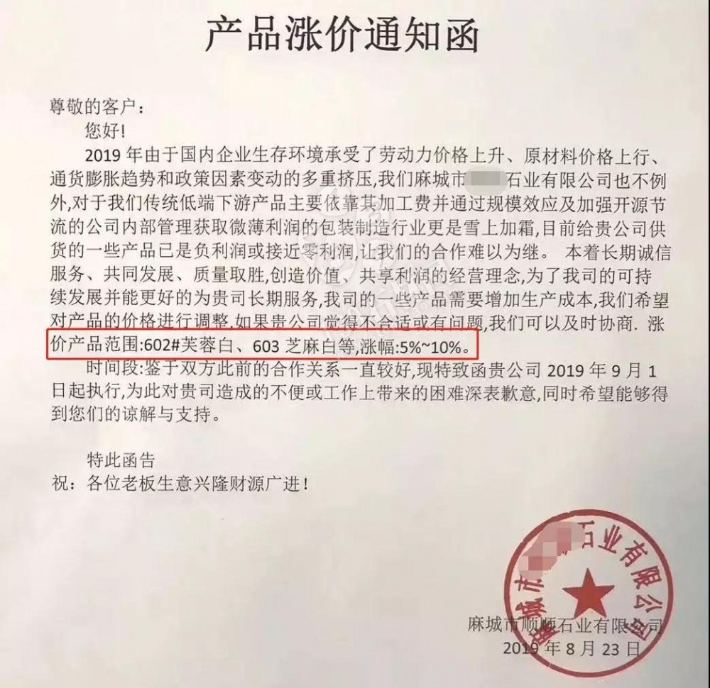 麻城芝麻白漲幅5%—10%,湖北麻城多家石材企業(yè)同時(shí)發(fā)布漲價(jià)通知!