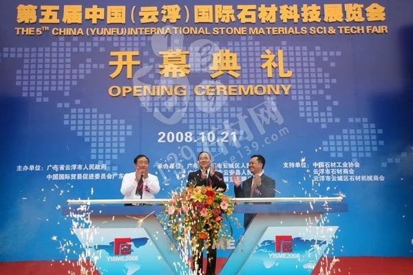 回顧了過去15屆云浮石材科技展,我們發現了這些變化