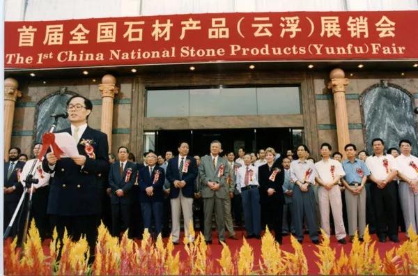 回顧了過去15屆云浮石材科技展,我們發現了這些變化