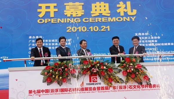 回顧了過去15屆云浮石材科技展,我們發現了這些變化