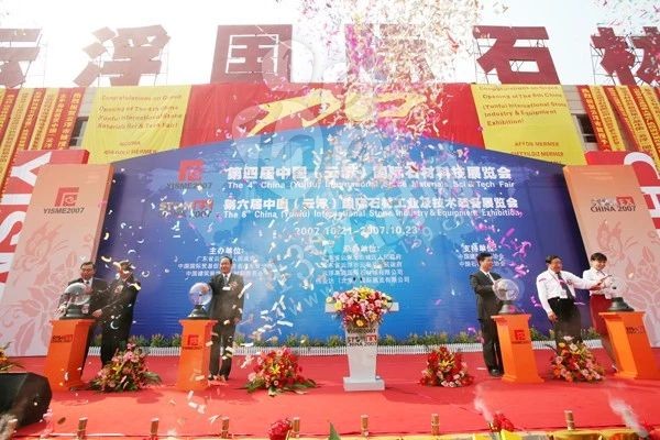 回顧了過去15屆云浮石材科技展,我們發現了這些變化