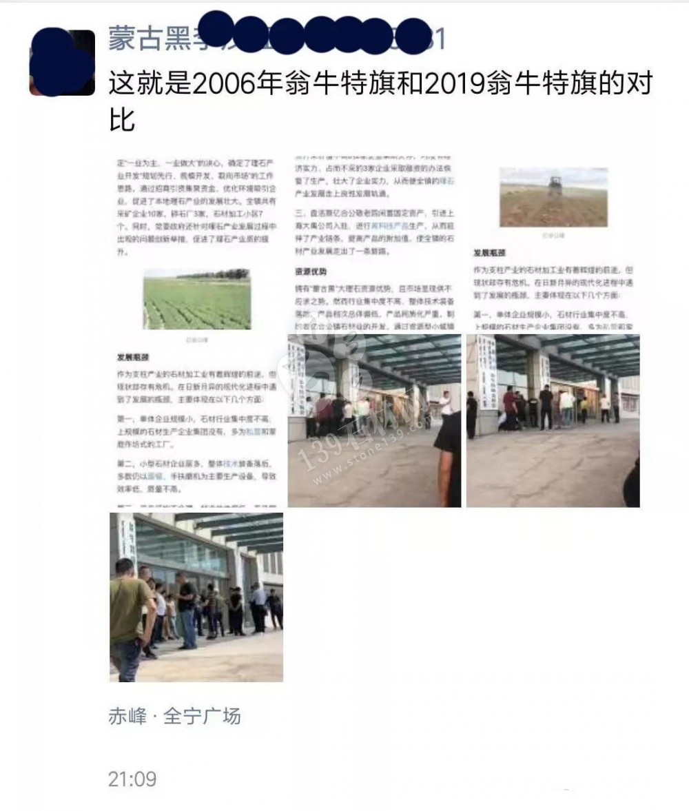 100余家蒙古黑石材企業(yè)申訴書,停產斷貨,資金斷裂。附蒙古黑2006招商引資資料!