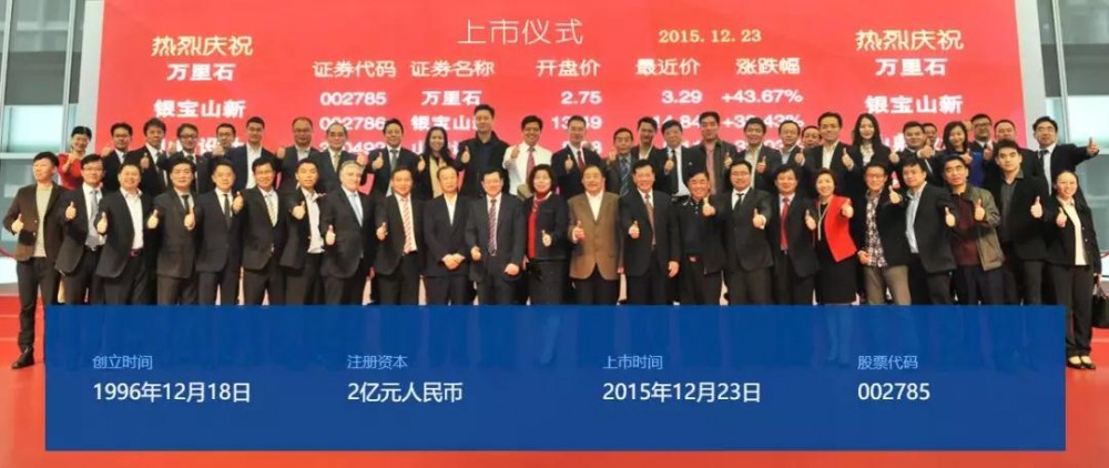 廈門萬里石股份第一大股東股權協議轉讓暨權益變動