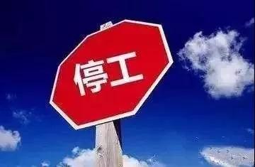 內蒙古9.28日起停止所有爆破作業!網傳最嚴停工令政策來了!涉及這28個城市!