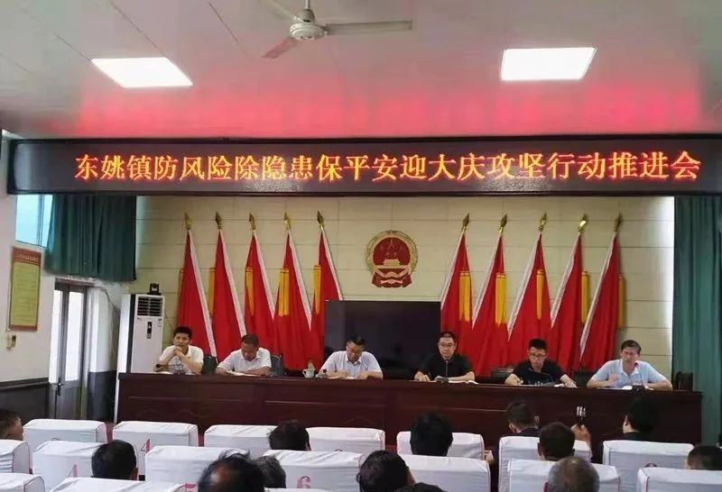 河南林州市東姚鎮(zhèn)開(kāi)展安全生產(chǎn)大檢查，附林州黑/林州青石欣賞！