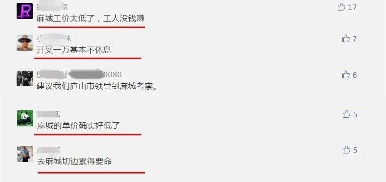 麻城芝麻白漲價通知：由于礦山車輛限號、荒料及運費漲價，全部石材產品價格調增10%