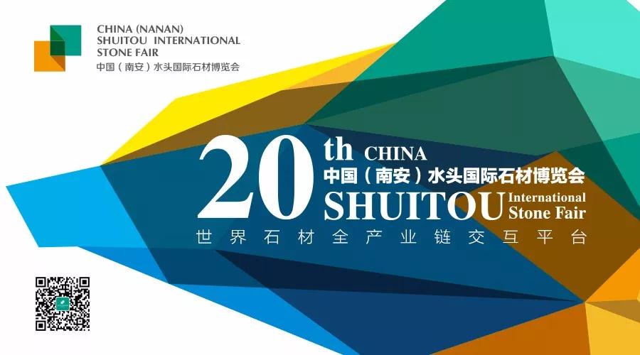 福建水頭石材展第三屆最美展位設(shè)計獎?wù)絾樱?2萬元現(xiàn)金大獎花落誰家？