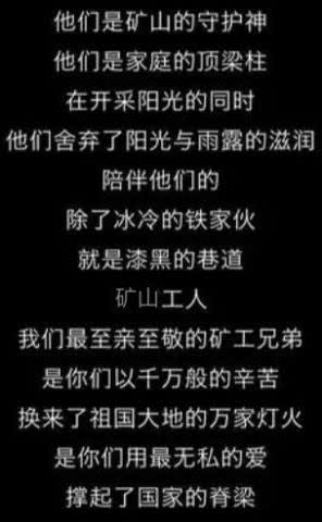 礦山夜班害死人！10萬礦山人，呼吁全面取消！