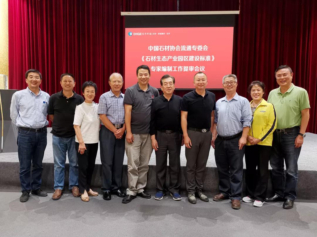 石材生態產業園區建設將有統一標準