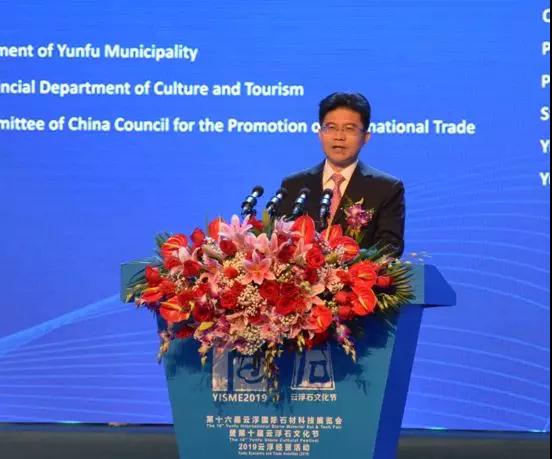 第十六屆云浮國際石材科技展暨第十屆云浮石文化節隆重開幕